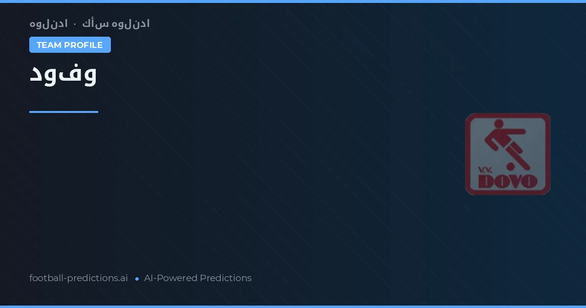 Dovo Prognoser & Statistik