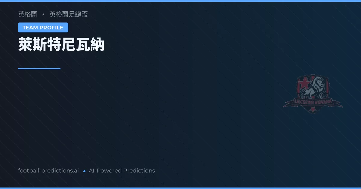 Leicester Nirvana Prognoser & Statistik