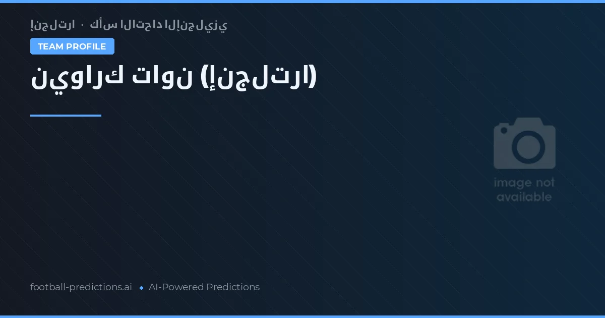 Newark Town Prognoser & Statistik