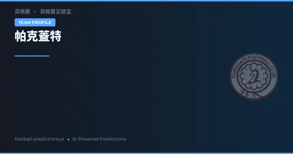 Parkgate Prognoser & Statistik