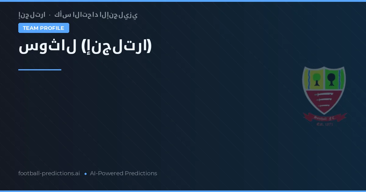 Southall Prognoser & Statistik