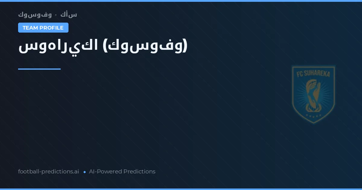 Suhareka Prognoser & Statistik