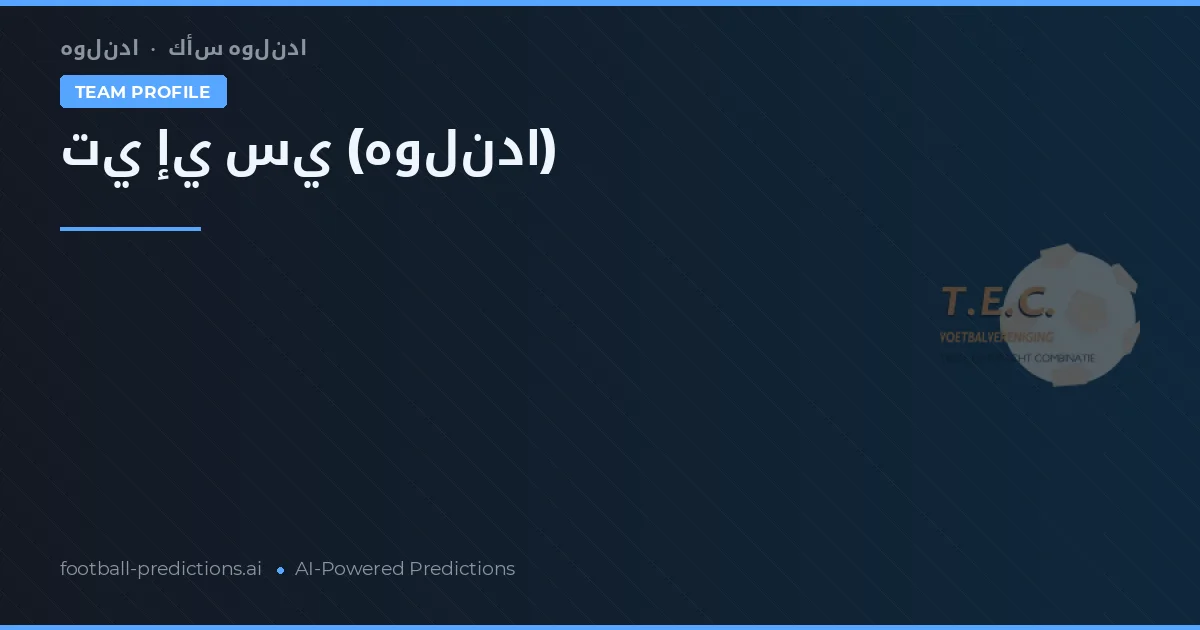 TEC Prognoser & Statistik