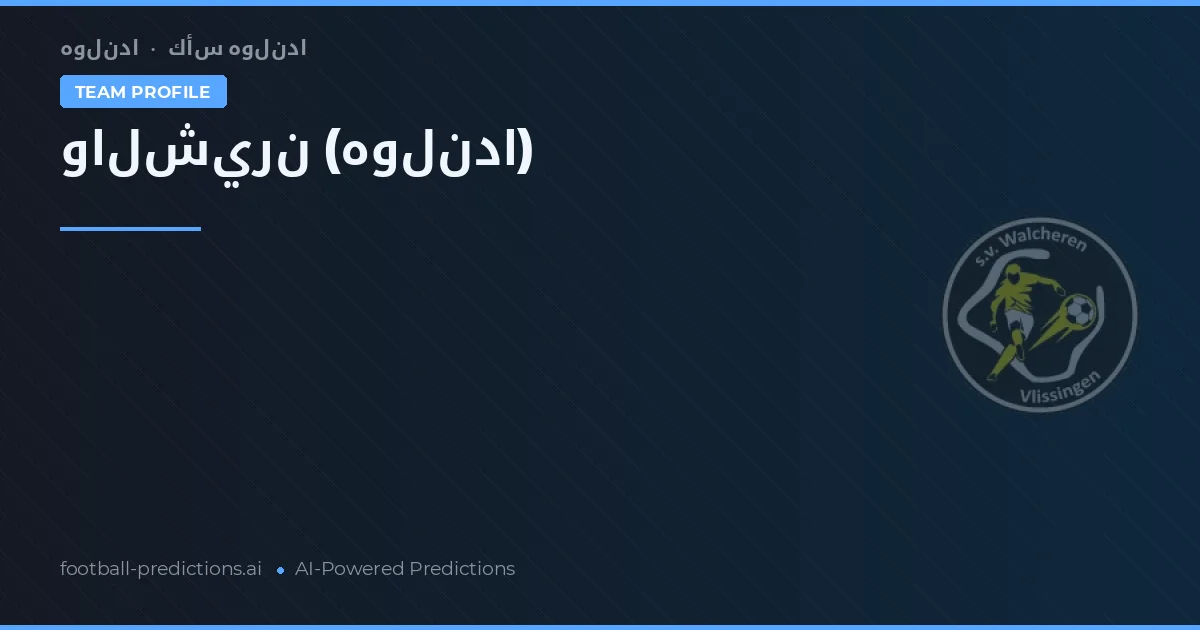 Walcheren Prognoser & Statistik